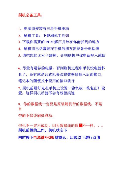 三星s4手机自动重启怎么办