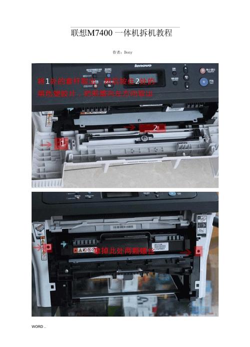 联想M7400打印机驱动下载,快速解决您的打印问题