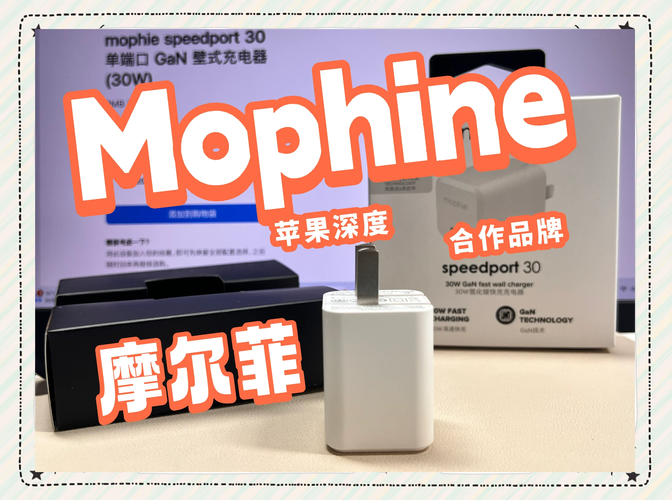 mophie是苹果原装的充电头吗