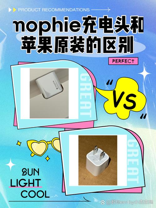mophie充电器与苹果原装的对比