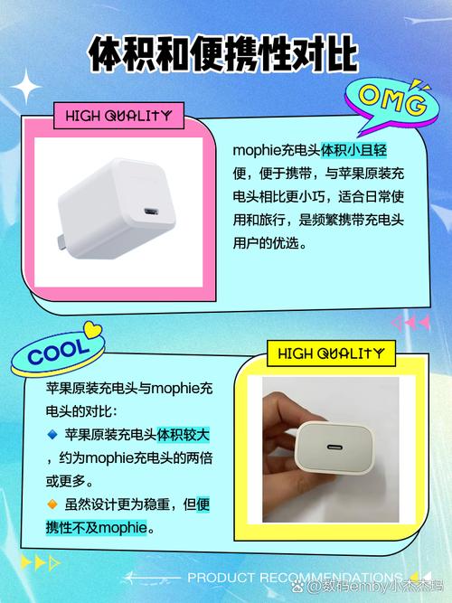 mophie和苹果原装哪个好