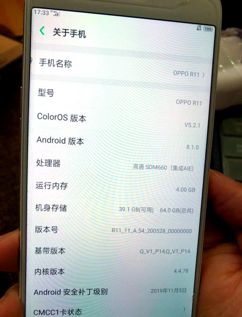 OPPOR11s入手怎么样啊?