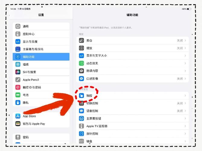 苹果平板截屏快捷键是什么