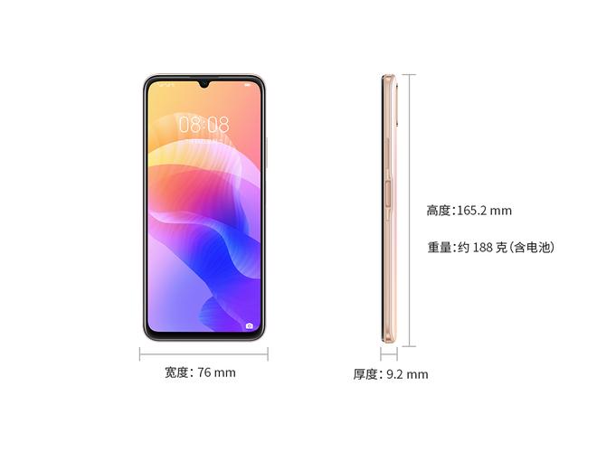 畅享20上市时间与费用