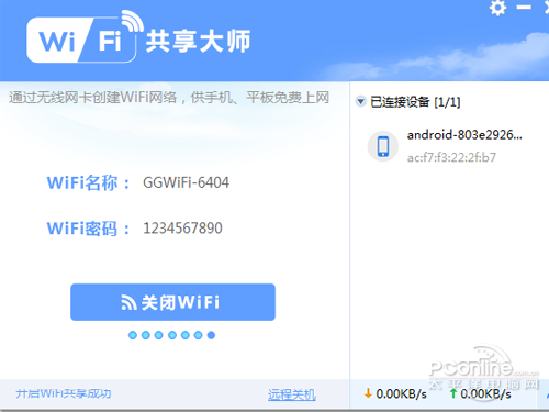 wifi共享大师和猎豹wifi哪个好