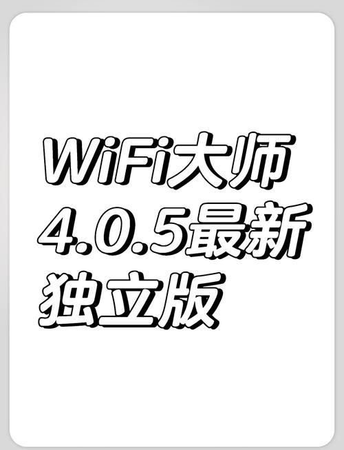 wifi共享大师是什么?效果如何?使用方法详解