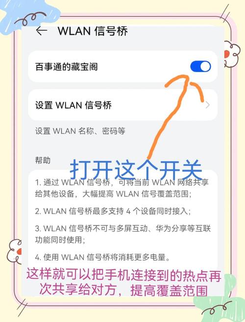wifi共享大师是什么?怎么使用最方便?