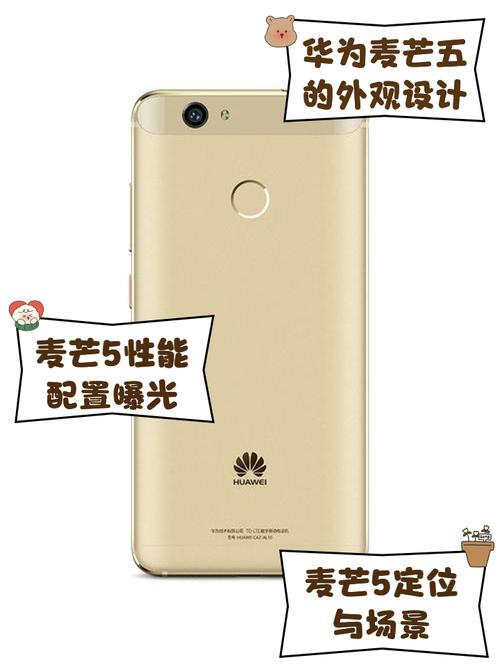 华为麦芒5是翻新机吗