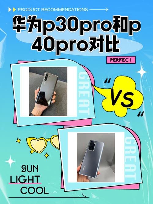 mate30和p40怎么选取
