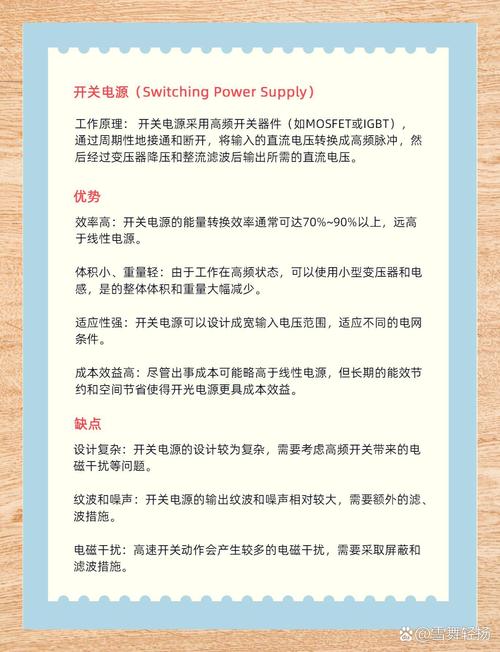 什么是开关电源?跟线性电源有何区别?