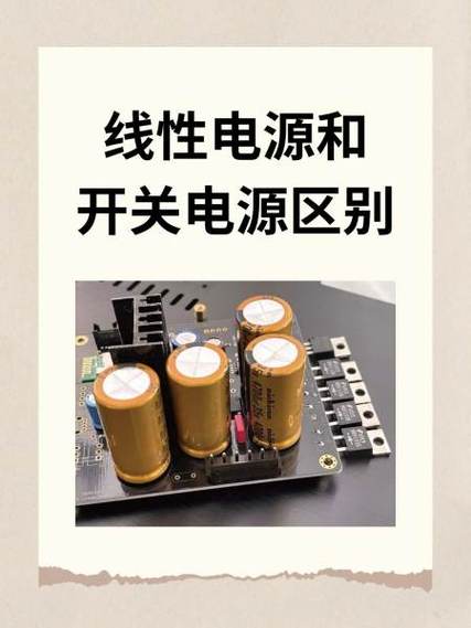 什么叫开关电源?