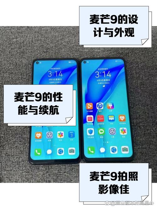 华为麦芒9手机怎么样(华为麦芒9手机怎么样?)