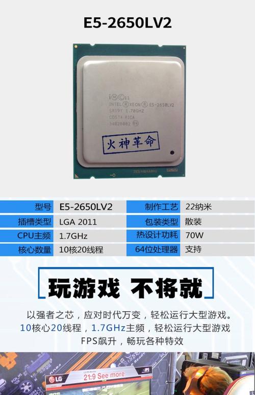 e52620v2相当于i几