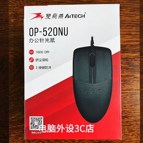 双飞燕的鼠标有没有dpi可以调节的按钮