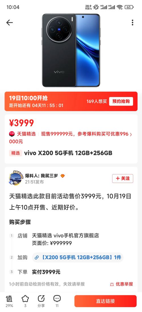 vivox20现在多少钱?性价比高吗