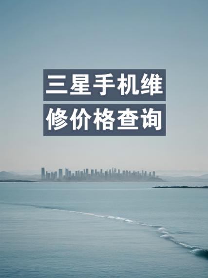 郑州市三星手机售后服务点(郑州市三星手机售后服务点地址)