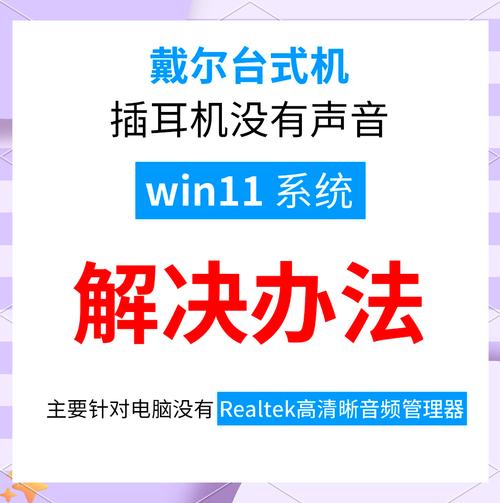 耳机插入后电脑没有声音如何解决?