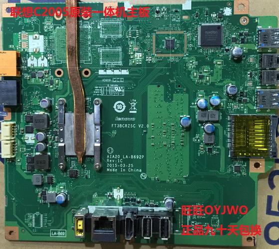 联想c305一体机cpu升级