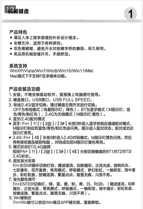 雷柏键盘怎么和苹果台式电脑连接使用