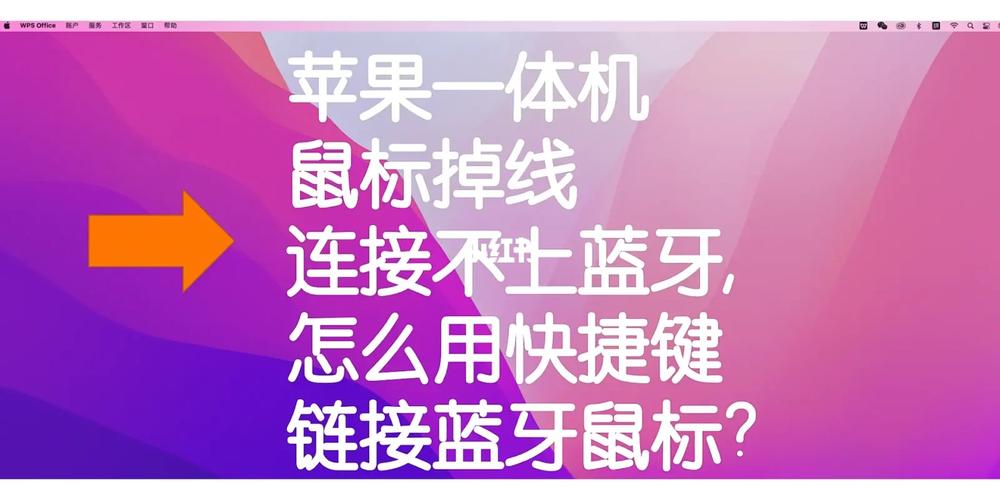 苹果键盘怎么连接电脑?