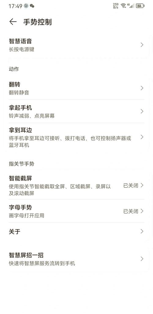 oppoa92s怎么设置双击亮屏