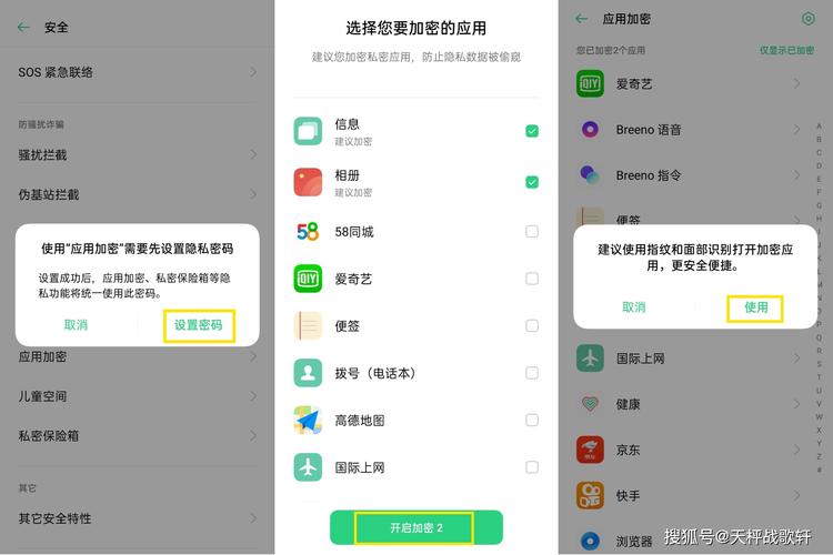 oppo护盾拦截怎么解除