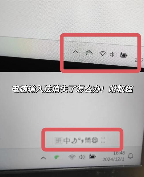 电脑输入法不见了怎么调出来,三种方法教你一键解决