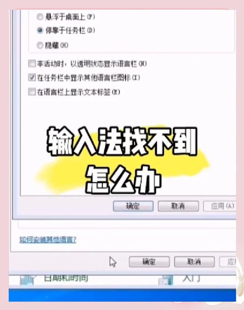 电脑输入法图标不见了解决方法