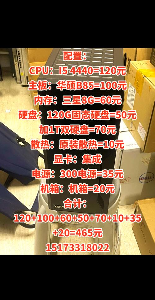 组装电脑清单及费用表