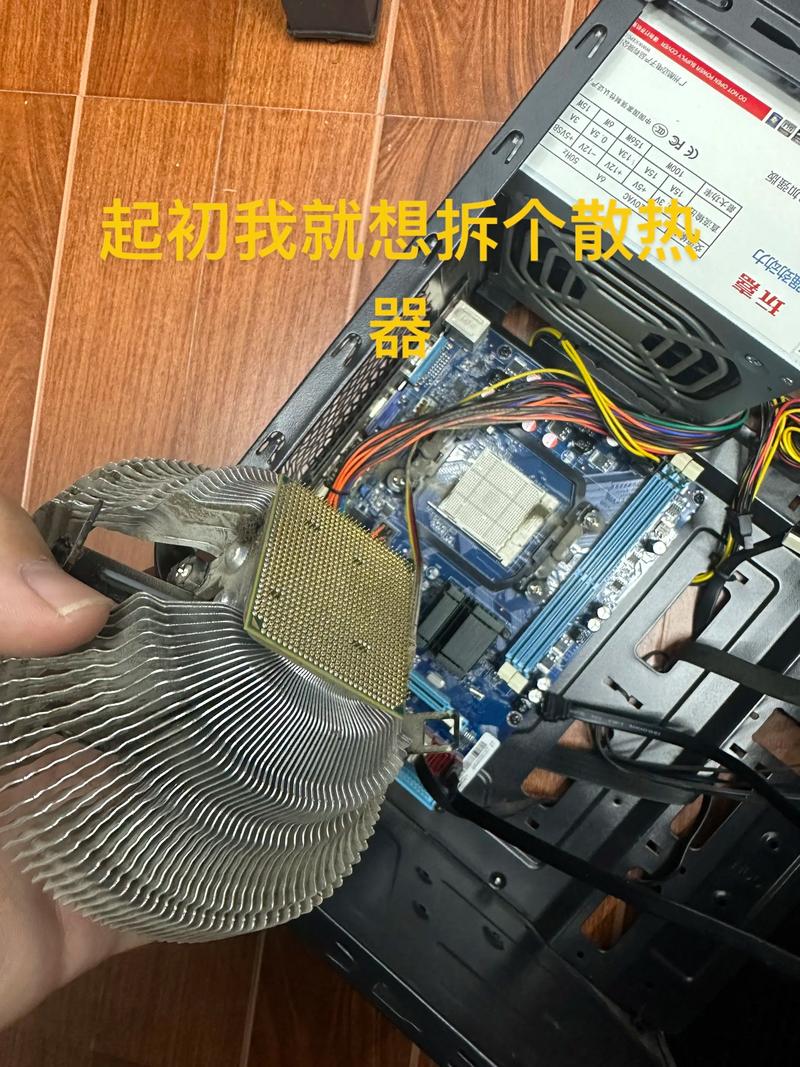 台式电脑主板上的风扇怎么拿下来