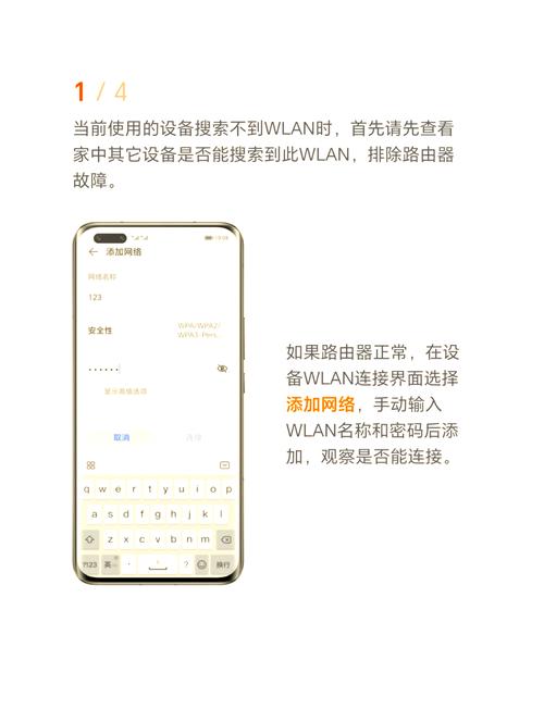换了一个新的路由器之后笔记本电脑搜不到新路由器的wifi了手机能搜到...