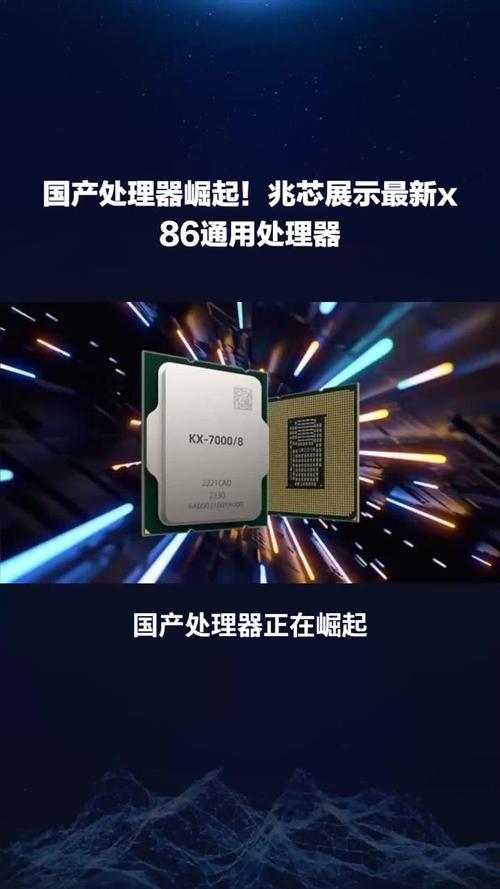 【补档】如何看待兆芯的KX『7』000系列处理器?