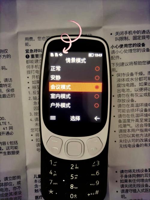 诺基亚6320ci闹铃怎么一次设置多个?