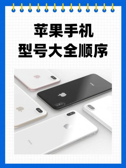 苹果手机每年发布的顺序都一样吗?