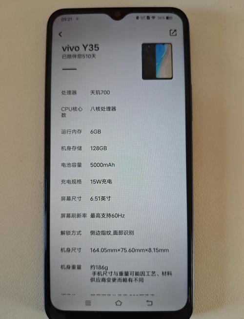 vivoy35手机现在多少钱
