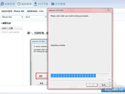 pp越狱助手官方网站苹果4完美越狱比较好的软件