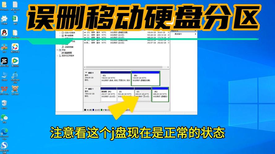 移动硬盘变成了主分区,本机硬盘变成了简单卷。怎么把以前的硬盘变回