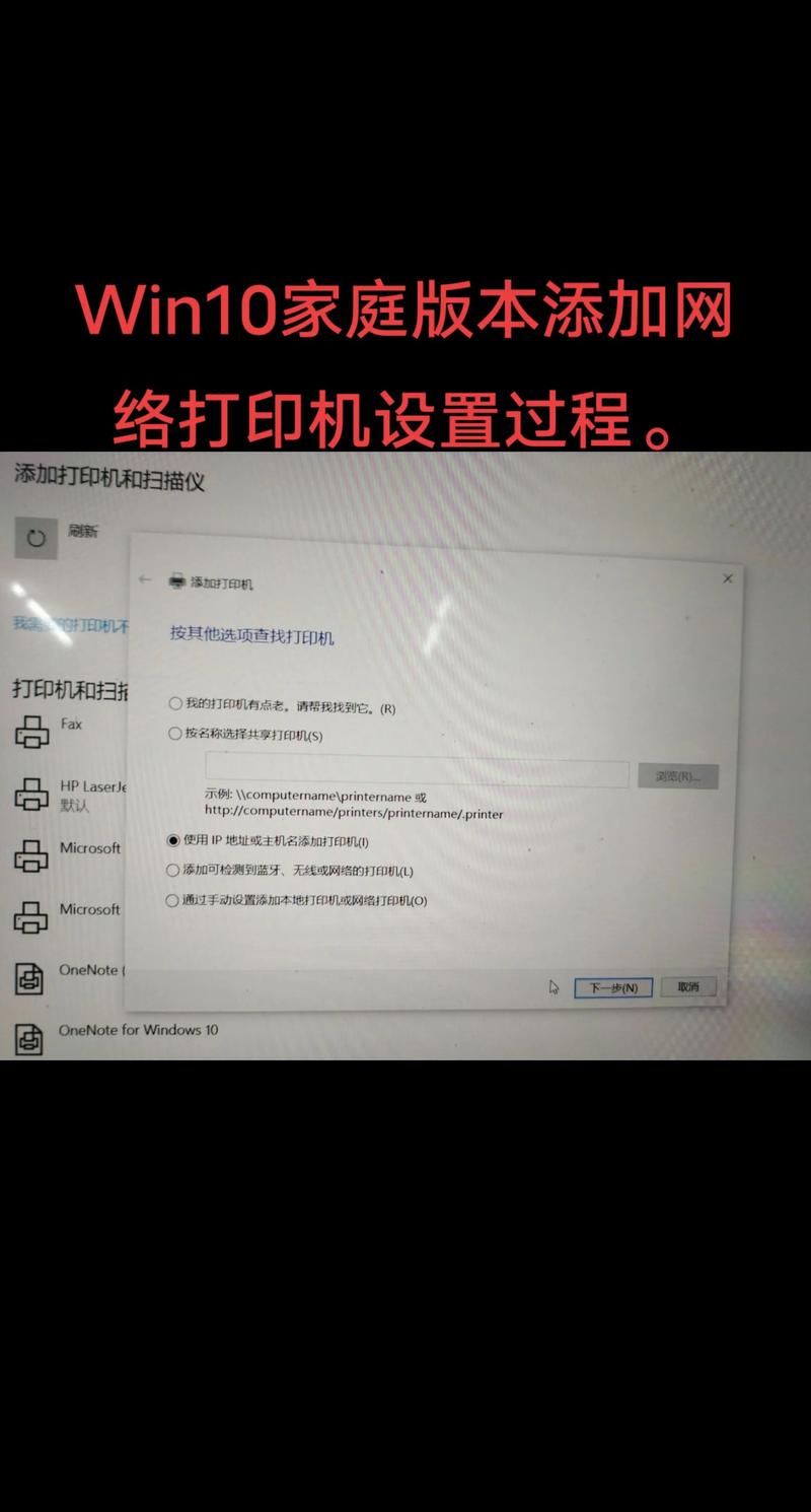 怎样安装局域网打印机?