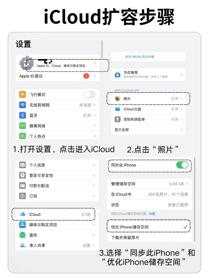 iphone怎么扩容手机内存