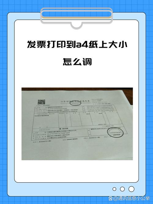 发票打印机可以打别的东西吗