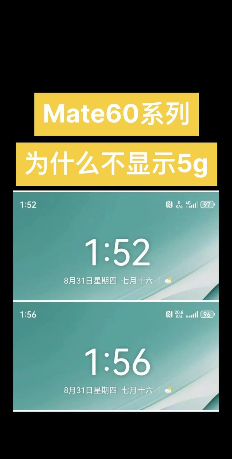 我的华为手机为什么没有5G信号?