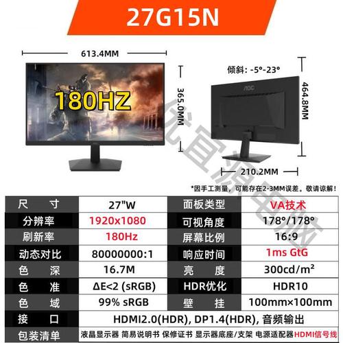 24英寸的电脑显示器有几种比例?