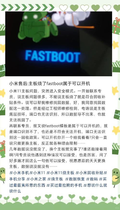 小米如何进入fastboot模式呢?