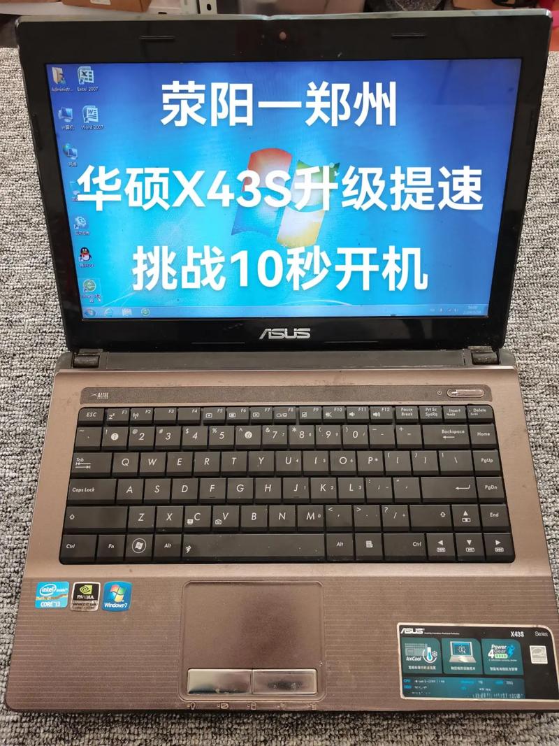 华硕x43b笔记本详细配置华硕x43s配置