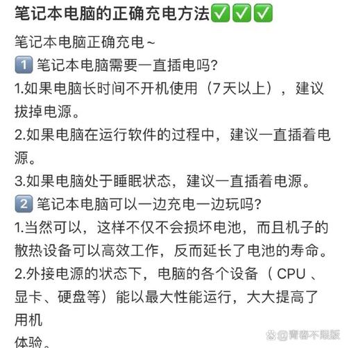 笔记本电脑的电池要怎样充到100%才正确?