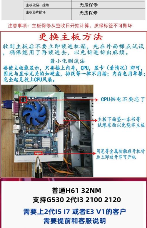 技嘉775针主板可以安装在联想家悦e3560上么