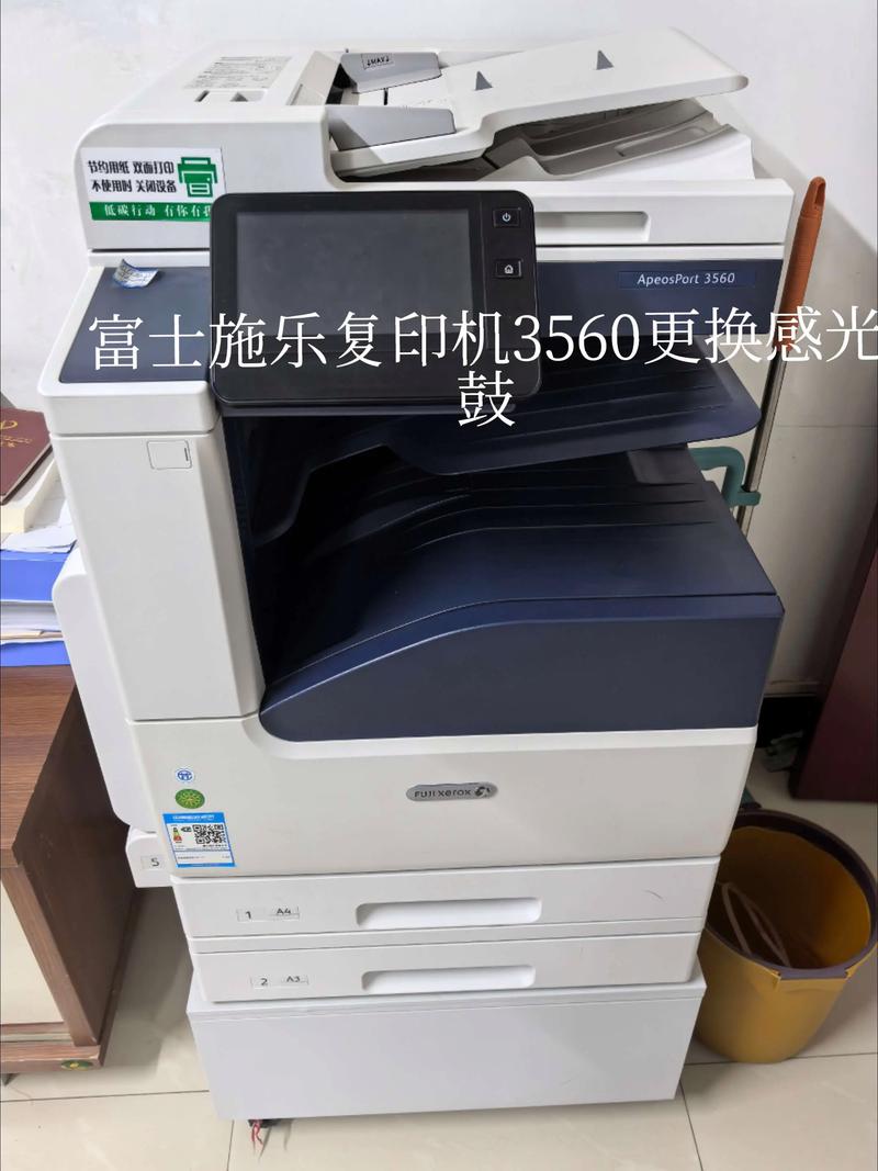 富士施乐如何打印