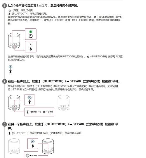 索尼音箱如何连接手机蓝牙