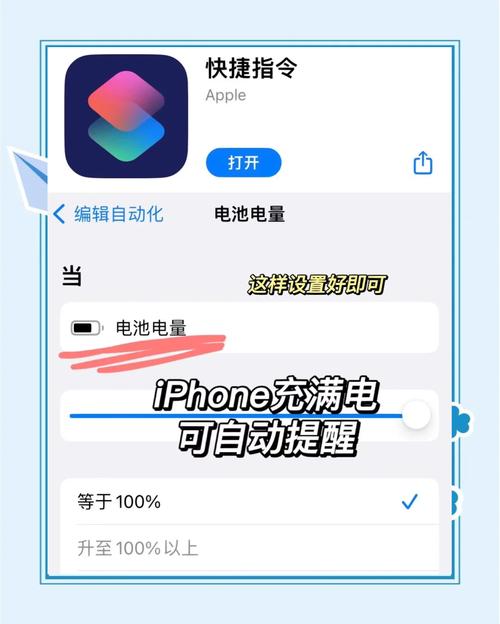 iPhonex的充电标识怎么设置