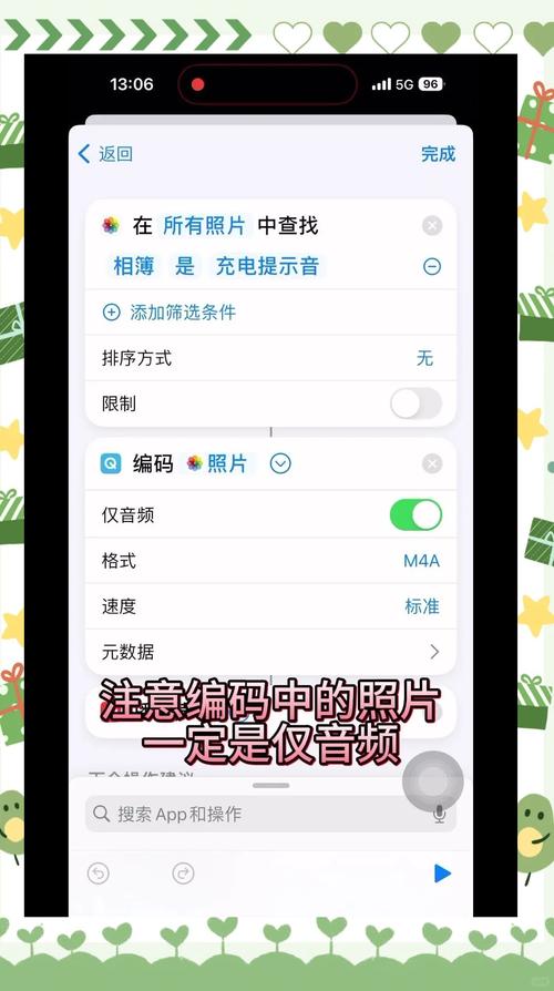 Mac充电提示音设置技巧